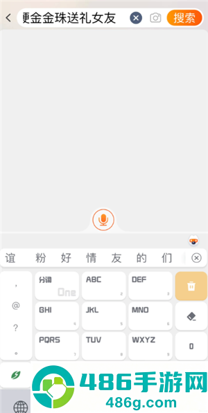 淘宝红包签到找不到想要的商品怎么办 淘宝红包签到找不到想要的商品解决方法