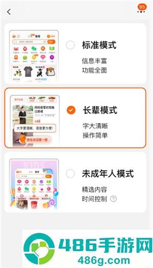 淘宝红包签到找不到想要的商品怎么办 淘宝红包签到找不到想要的商品解决方法