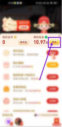 拼多多怎么提现容易成功 拼多多提现成功记录在哪看