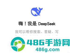 deepseek消息发送过于频繁怎么解除 deepseek消息发送过于频繁解决方法 deepseek消息发送过于频繁怎么解除 deepseek消息发送过于频繁解决方法