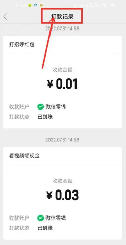 拼多多怎么提现容易成功 拼多多提现成功记录在哪看