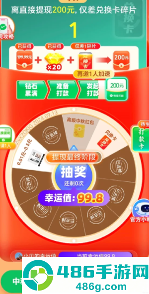 拼多多怎么提现容易成功 拼多多提现成功记录在哪看