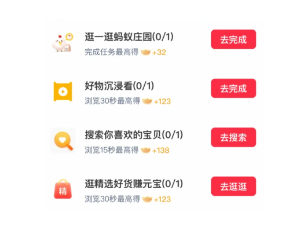 淘宝红包签到找不到想要的商品怎么办 淘宝红包签到找不到想要的商品解决方法【分享】