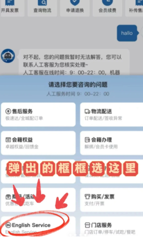 山姆app怎么找人工客服不排队 山姆app找人工客服不排队的方法