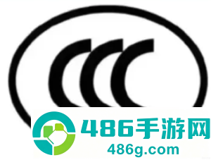 新国标充电宝标识 新国标充电宝3c认证标准图片 新国标充电宝标识 新国标充电宝3c认证标准图片