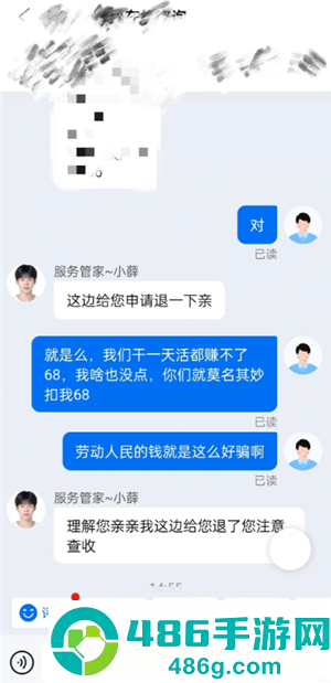 智行火车票乱扣费怎么处理 智行火车票乱扣费打什么电话 智行火车票乱扣费怎么处理 智行火车票乱扣费打什么电话