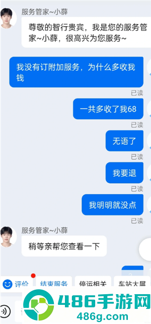 智行火车票乱扣费怎么处理 智行火车票乱扣费打什么电话 智行火车票乱扣费怎么处理 智行火车票乱扣费打什么电话