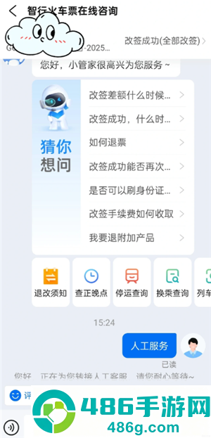 智行火车票乱扣费怎么处理 智行火车票乱扣费打什么电话 智行火车票乱扣费怎么处理 智行火车票乱扣费打什么电话
