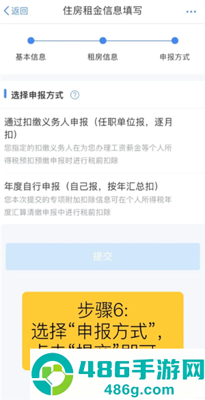 个人所得税租房申报怎么填 个人所得税租房申报条件 个人所得税租房申报怎么填 个人所得税租房申报条件