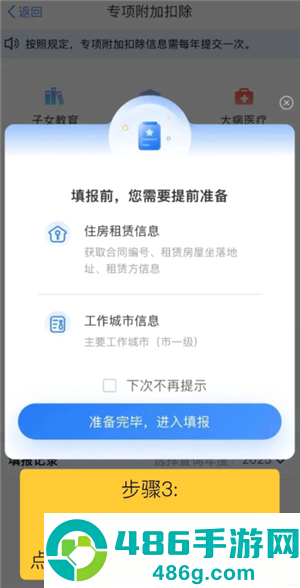 个人所得税租房申报怎么填 个人所得税租房申报条件 个人所得税租房申报怎么填 个人所得税租房申报条件