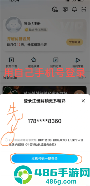 优酷视频怎么投屏到电视 优酷视频投屏到电视教程 优酷视频怎么投屏到电视 优酷视频投屏到电视教程