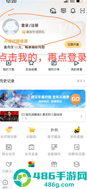 优酷视频怎么投屏到电视 优酷视频投屏到电视教程 优酷视频怎么投屏到电视 优酷视频投屏到电视教程