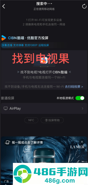 优酷视频怎么投屏到电视 优酷视频投屏到电视教程 优酷视频怎么投屏到电视 优酷视频投屏到电视教程