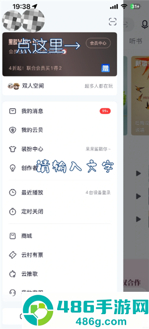 网易云怎么送朋友7天会员 网易云送朋友7天会员教程 网易云怎么送朋友7天会员 网易云送朋友7天会员教程