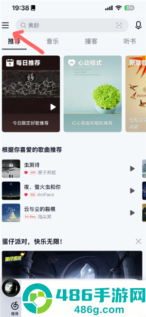 网易云怎么送朋友7天会员 网易云送朋友7天会员教程 网易云怎么送朋友7天会员 网易云送朋友7天会员教程
