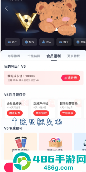 网易云怎么送朋友7天会员 网易云送朋友7天会员教程 网易云怎么送朋友7天会员 网易云送朋友7天会员教程