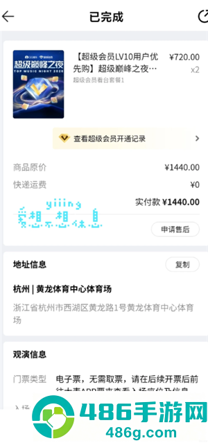 qq音乐怎么抢演唱会门票 qq音乐抢演唱会门票流程