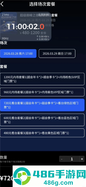 qq音乐怎么抢演唱会门票 qq音乐抢演唱会门票流程