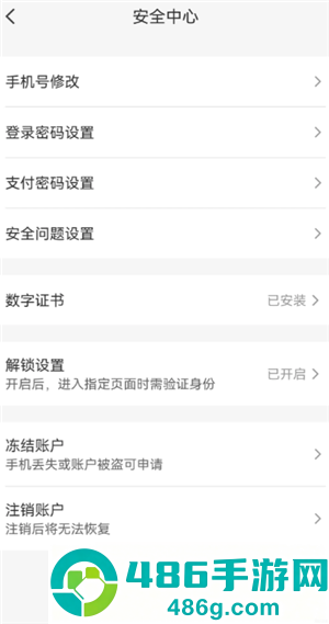 云闪付怎么解绑国补资格 云闪付解绑国补资格方法