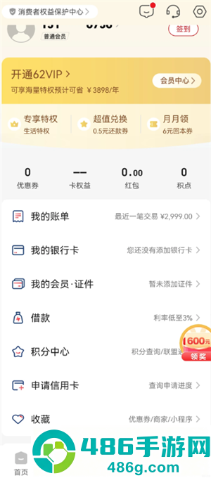 云闪付怎么解绑国补资格 云闪付解绑国补资格方法