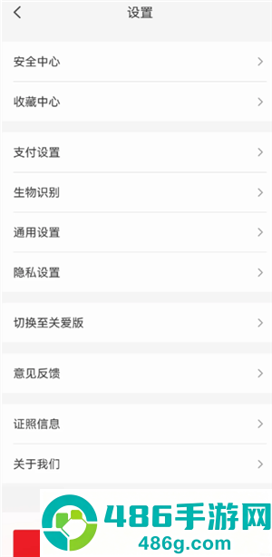 云闪付怎么解绑国补资格 云闪付解绑国补资格方法