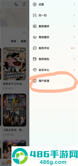 红果短剧广告越来越多怎么办 红果短剧广告怎么关