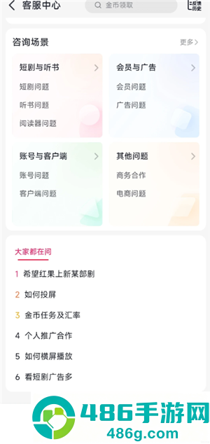 红果短剧广告越来越多怎么办 红果短剧广告怎么关
