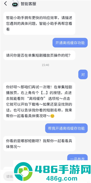 红果短剧广告越来越多怎么办 红果短剧广告怎么关