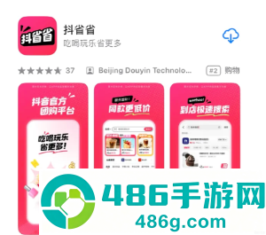 抖省省邀请新用户怎么操作 抖省省邀请新用户有奖励吗