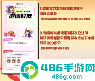 抖省省邀请新用户怎么操作 抖省省邀请新用户有奖励吗