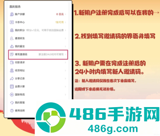 抖省省邀请新用户怎么操作 抖省省邀请新用户有奖励吗