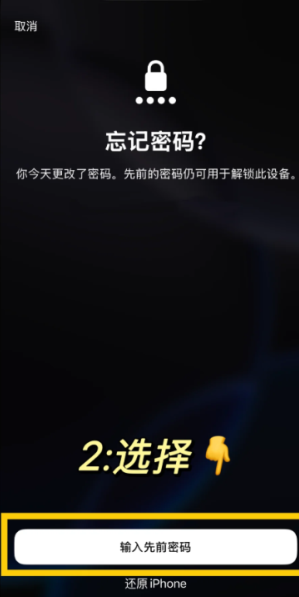 苹果手机密码忘了怎么办 苹果手机密码忘了解决方法