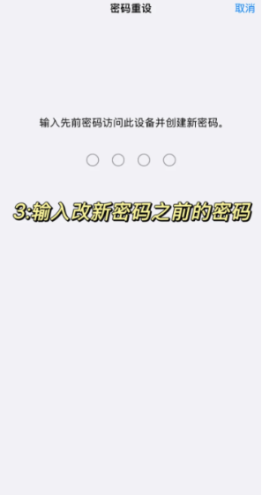 苹果手机密码忘了怎么办 苹果手机密码忘了解决方法