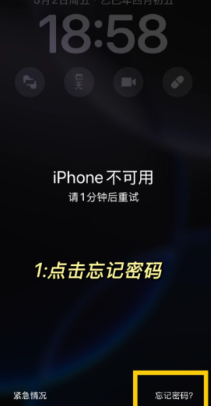 苹果手机密码忘了怎么办 苹果手机密码忘了解决方法