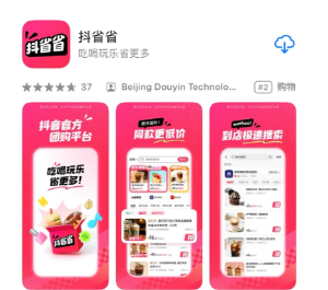 抖省省邀请新用户怎么操作 抖省省邀请新用户有奖励吗【全方位秘籍】