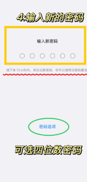 苹果手机密码忘了怎么办 苹果手机密码忘了解决方法