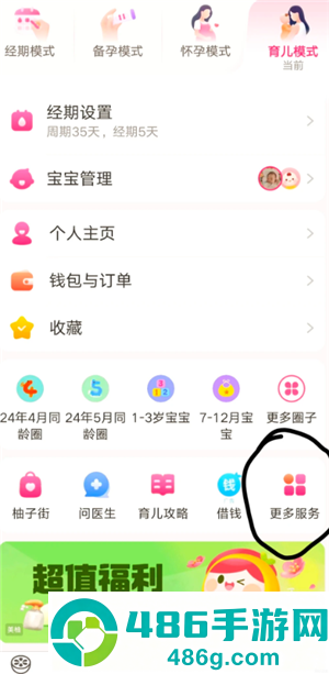 美柚上的爱爱记录怎么删除 美柚删除的爱爱记录可以恢复吗 美柚上的爱爱记录怎么删除 美柚删除的爱爱记录可以恢复吗
