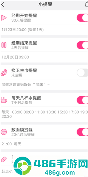 美柚上的爱爱记录怎么删除 美柚删除的爱爱记录可以恢复吗 美柚上的爱爱记录怎么删除 美柚删除的爱爱记录可以恢复吗