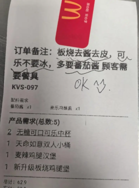 麦当劳app备注在哪 麦当劳app怎么备注