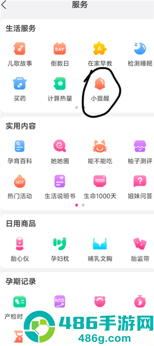 美柚上的爱爱记录怎么删除 美柚删除的爱爱记录可以恢复吗 美柚上的爱爱记录怎么删除 美柚删除的爱爱记录可以恢复吗