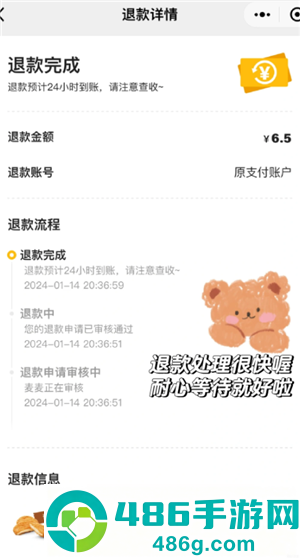 麦当劳app备注在哪 麦当劳app怎么备注