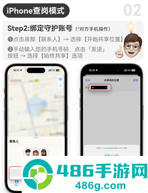 苹果定位对方手机位置怎么弄 苹果定位对方手机位置教程 苹果定位对方手机位置怎么弄 苹果定位对方手机位置教程