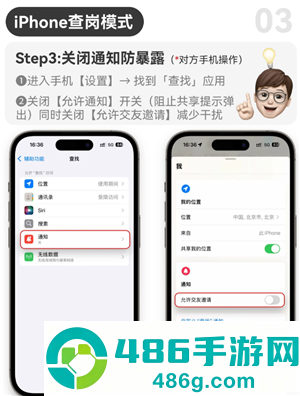 苹果定位对方手机位置怎么弄 苹果定位对方手机位置教程 苹果定位对方手机位置怎么弄 苹果定位对方手机位置教程