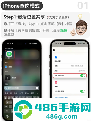 苹果定位对方手机位置怎么弄 苹果定位对方手机位置教程 苹果定位对方手机位置怎么弄 苹果定位对方手机位置教程