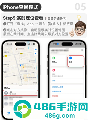 苹果定位对方手机位置怎么弄 苹果定位对方手机位置教程 苹果定位对方手机位置怎么弄 苹果定位对方手机位置教程