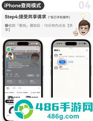 苹果定位对方手机位置怎么弄 苹果定位对方手机位置教程 苹果定位对方手机位置怎么弄 苹果定位对方手机位置教程