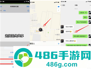 微信定位找人怎么弄 微信定位找人操作步骤