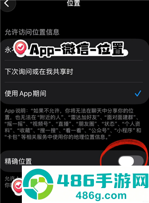 微信定位找人怎么弄 微信定位找人操作步骤