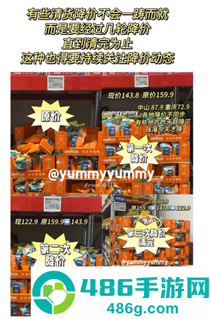 山姆app怎么找降价商品 山姆app降价商品怎么看