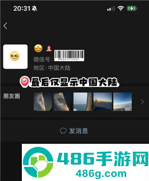 微信定位找人怎么弄 微信定位找人操作步骤